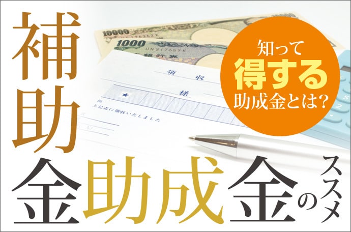 社長様、事業主様のお力になります 厚生労働省が管轄している従業員雇用に関する助成金診断行います イメージ1