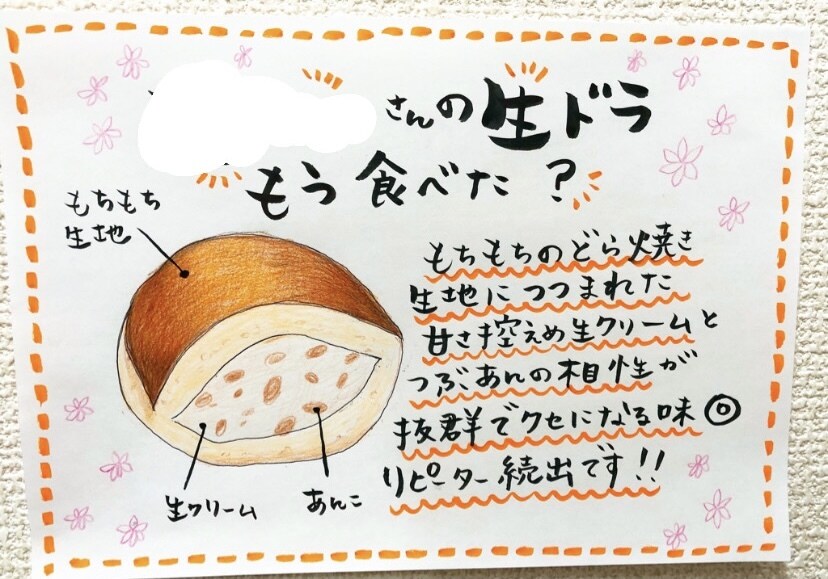 パッと目をひくイラスト入りの手書きPOPを作ります 筆ペン＋色鉛筆であたたかみのある個性あふれるPOPを作成！ イメージ8