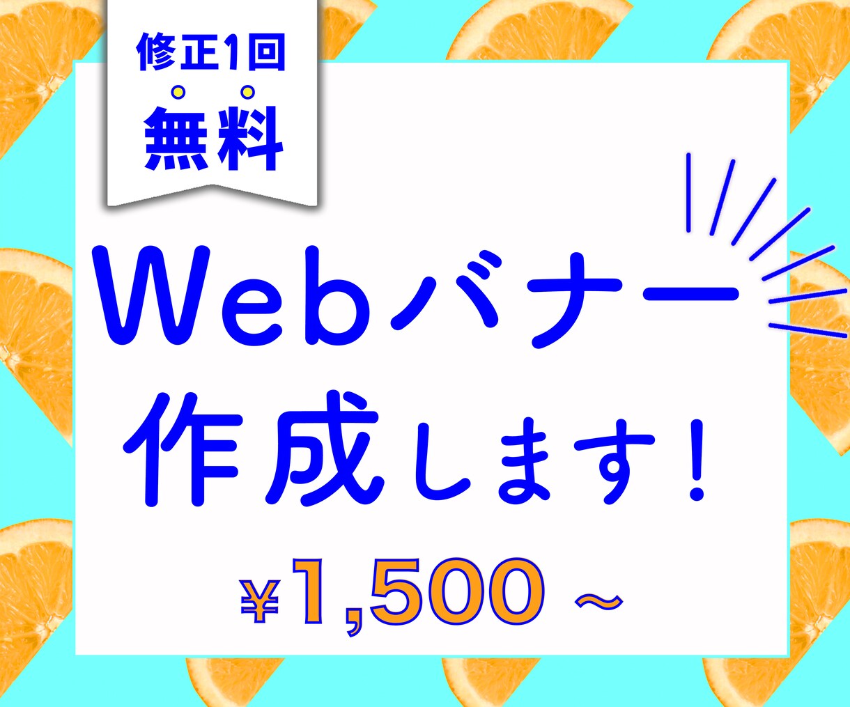 バナーデザイン制作します バナーデザインを低価格でご提案 イメージ1
