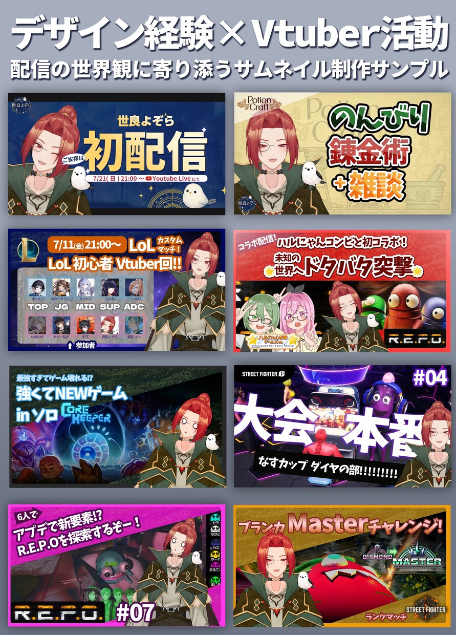 Vtuber・配信者向けサムネイル製作します 魅力を最大限に引き出す“映える”デザイン イメージ1