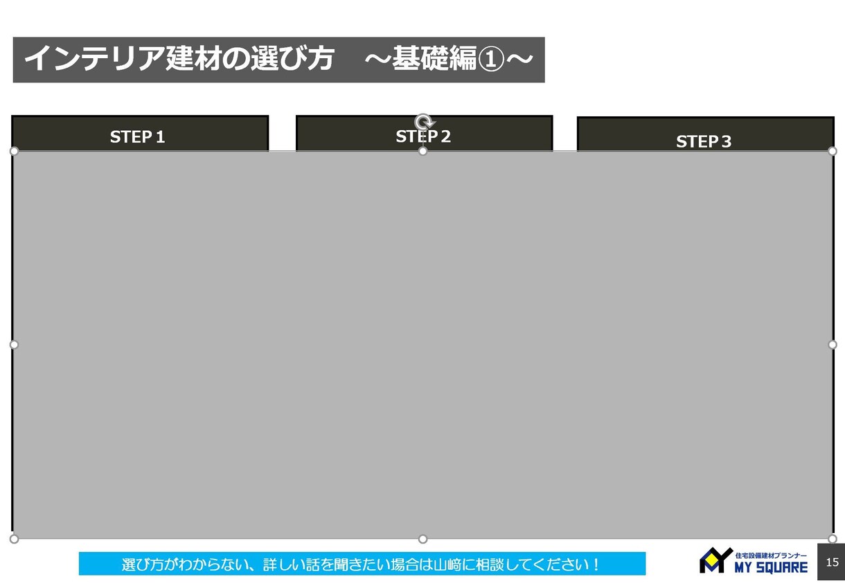 内装建材(建具・床・階段)の選び方をご提案します 元建材メーカーの営業経験で最適な内装建材を提案します イメージ3