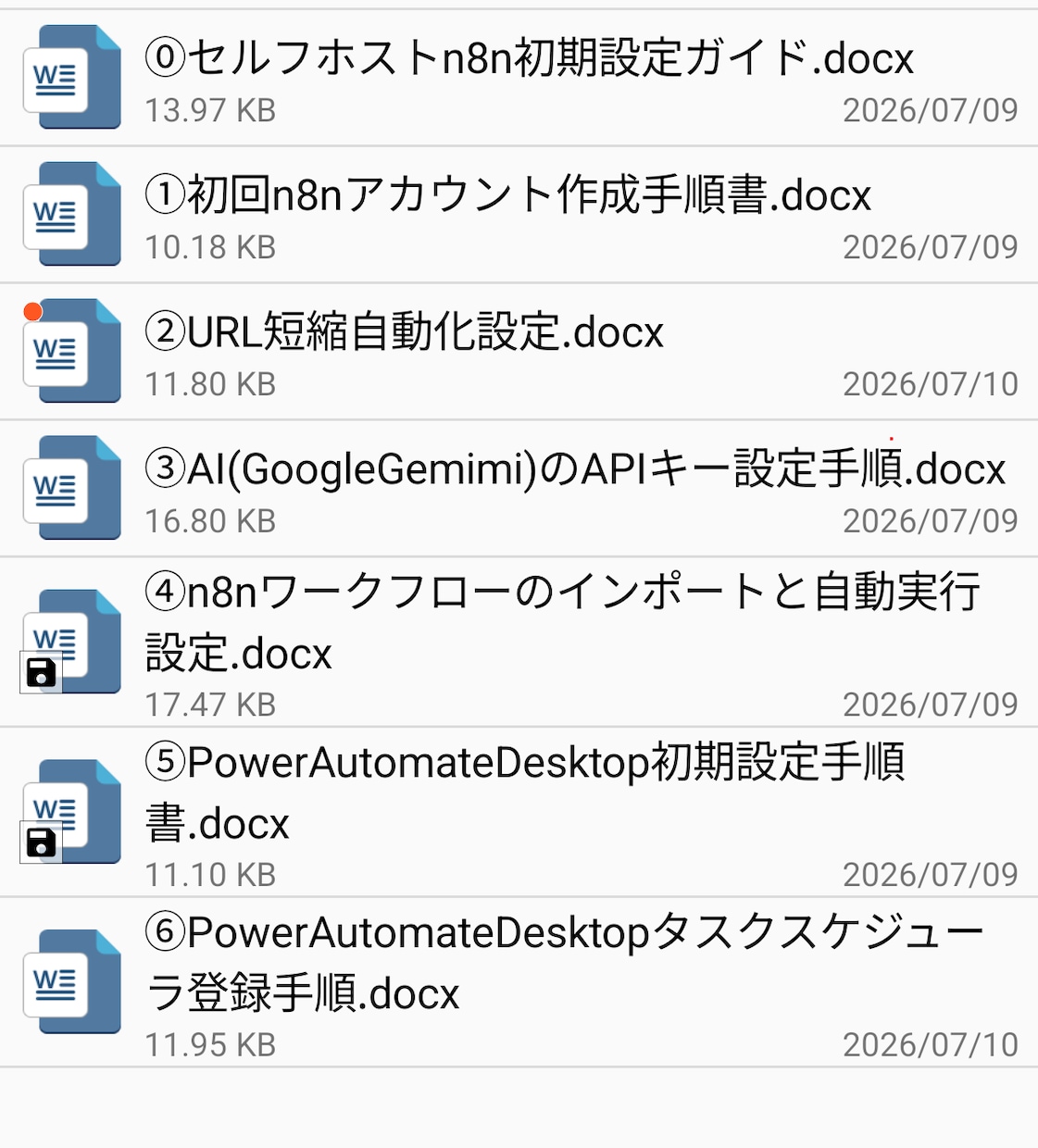 楽天ROOM×AI完全自動投稿ツールを提供します AI×n8n×PAD 初期設定した後は24時間自動投稿 イメージ2