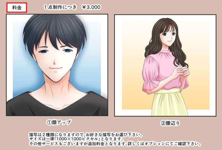 SNSや個人ブログで使える人物アイコン制作します カッコ良い、かわいい人物をTwitterや動画の顔として イメージ2