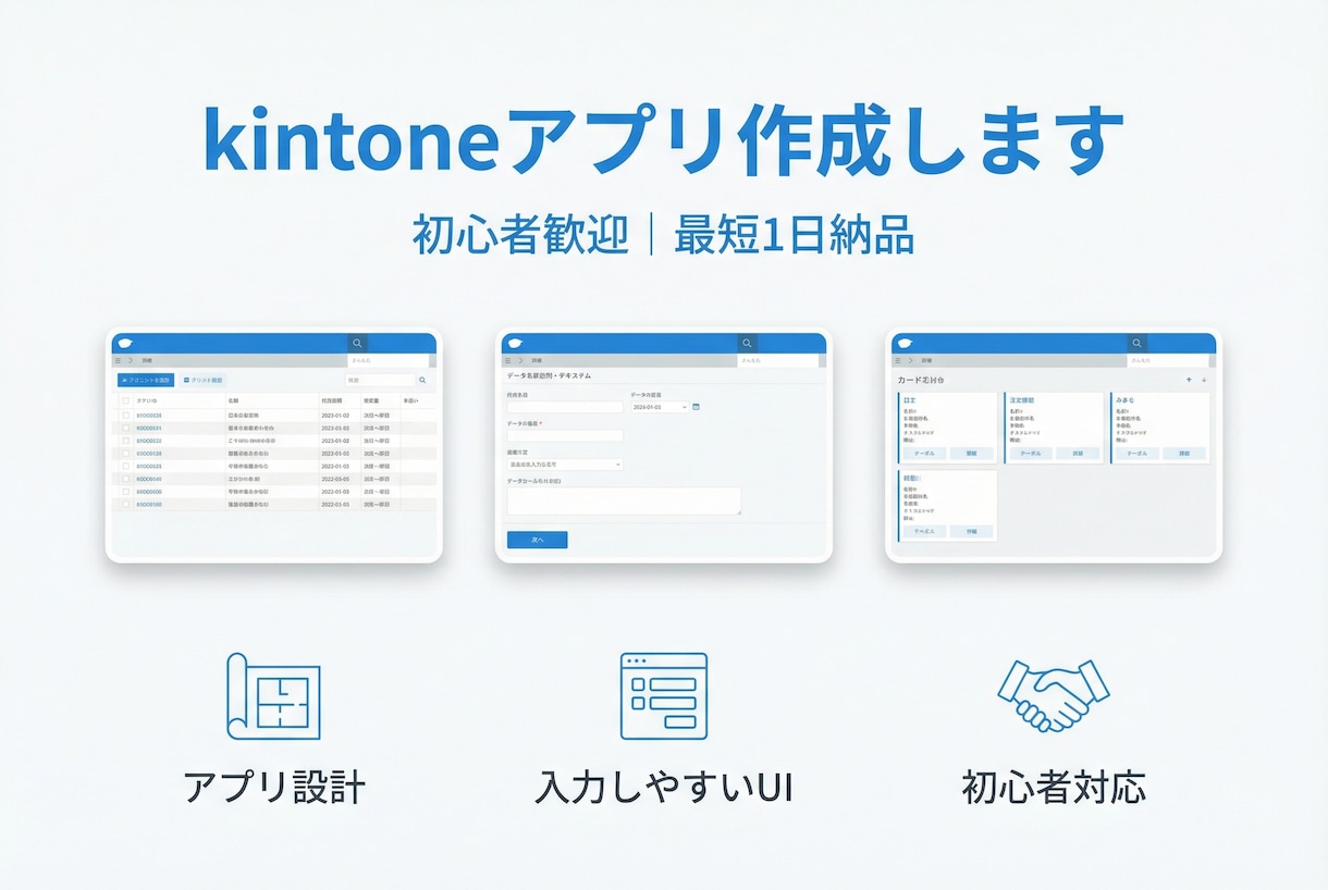 初心者OK　kintone日報アプリ作成します 使いやすい日報アプリを短納期で作成 イメージ1