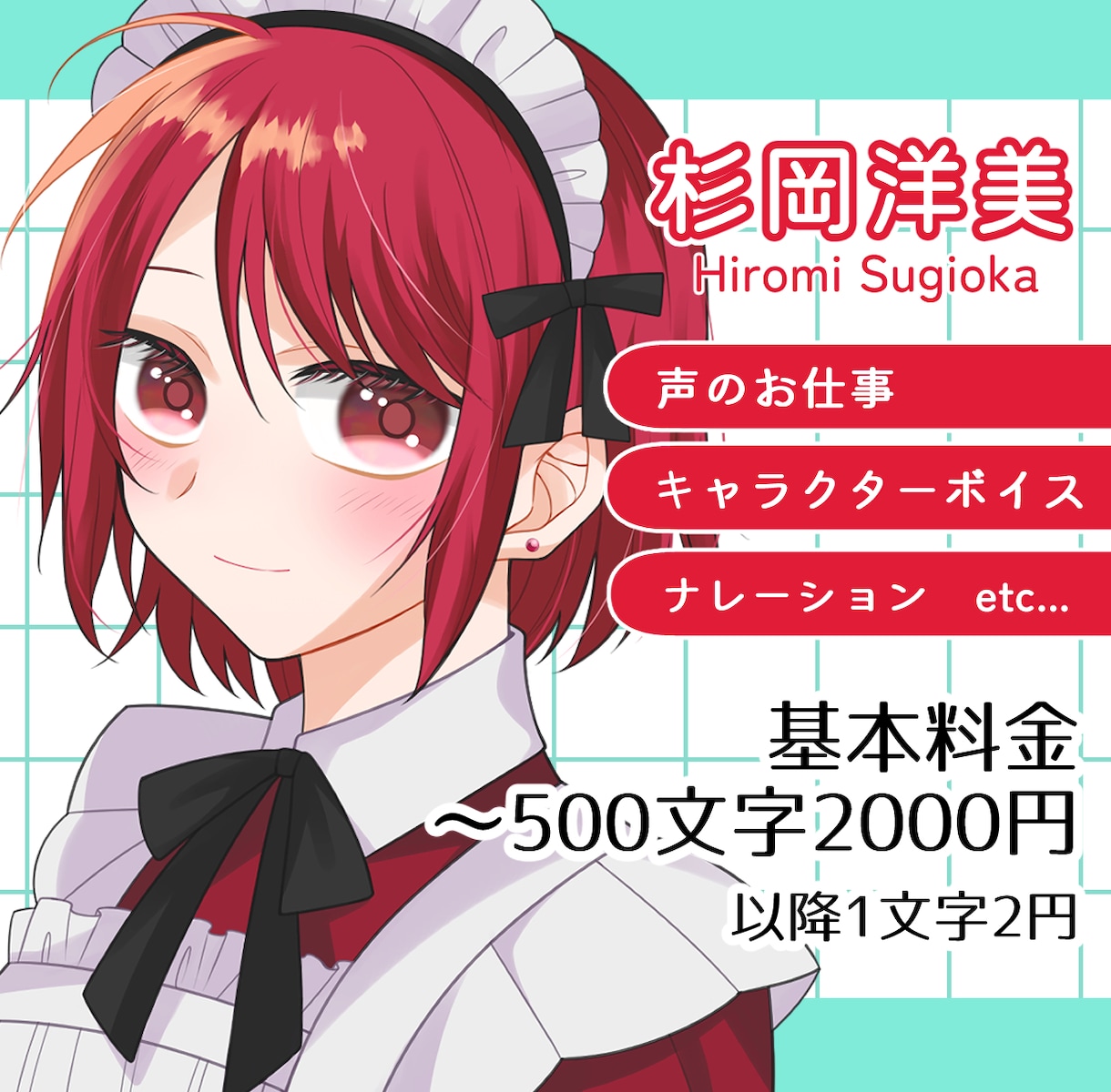事務所所属経験有り！声のお仕事承ります CV、ナレーションなど、しっかりとした演技力でお届けします！ イメージ1