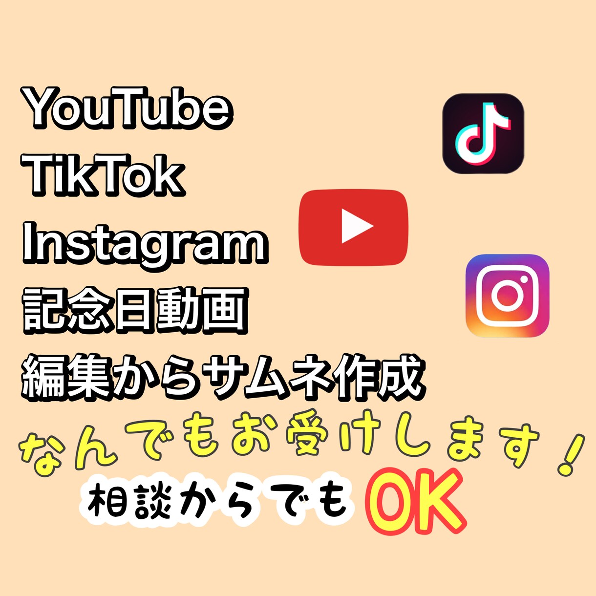 超安価‼️動画編集承っております 本気で取り組みますので後悔はさせません！ イメージ1