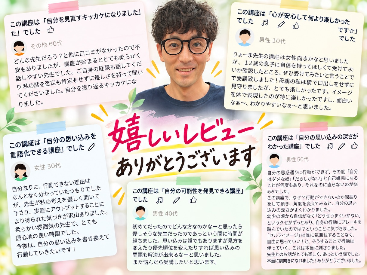 SNS告知できない起業副業の一歩を作ります 「売り込みが怖い」を整理し、告知の一歩を決めます イメージ3