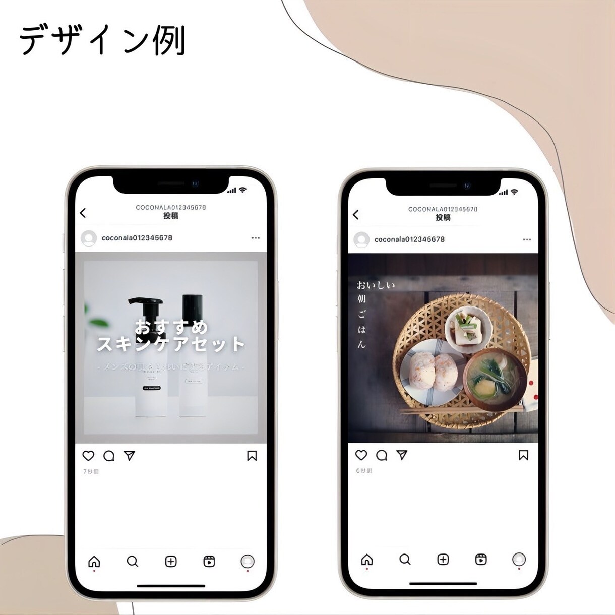 SNS運用代行します SNSでのお悩みや、ご要望に合わせたご提案をします。 イメージ4