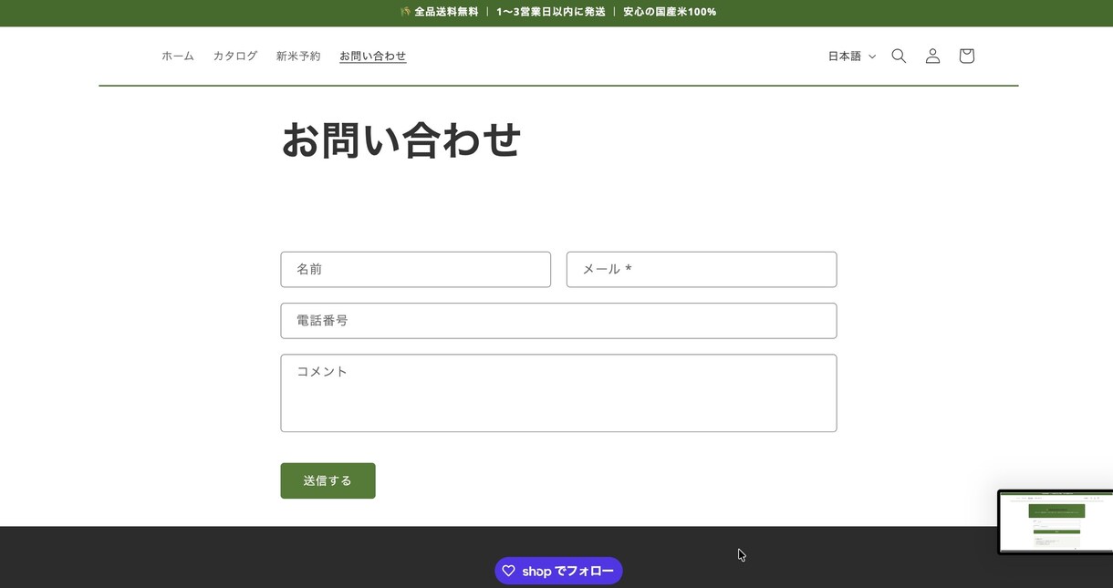 Shopifyと会社HPの基礎構築代行します 【最短5日・格安】「まずは形にしたい」をシンプルに叶えます。 イメージ3