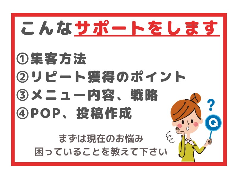 エステ、リラクサロンのアドバイス・コンサルします 業界歴20年、施術人数延べ2万人以上。実践ノウハウレクチャー イメージ3
