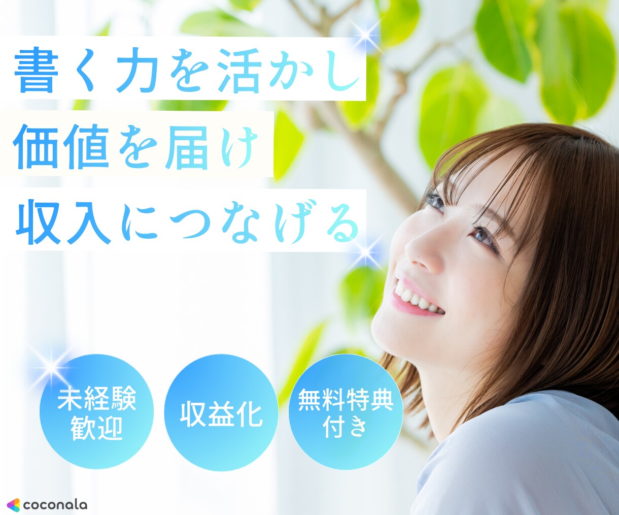 SEO対策◎1文字1.5円で高品質な記事作成します 【Googleアドセンス合格×SEO記事作成】はプロにお任せ イメージ1