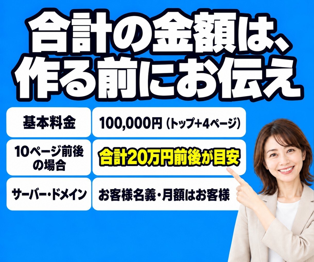 重いWordPressを高速なサイトに作り直します スタッフが自分で更新できる、かんたん管理画面つきです イメージ7