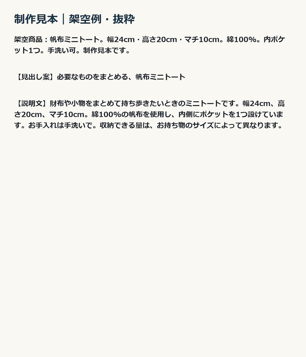 ネットショップの商品説明文を5点作ります 商品の特徴を、買う人が比較しやすい文章に イメージ2