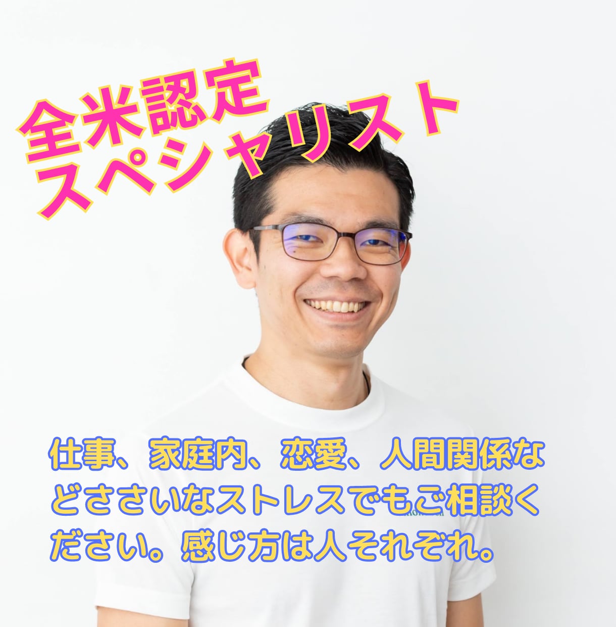 文字のやり取りを通してあなたの心を軽くします あなたの心のストレスをわけてください、私に イメージ1
