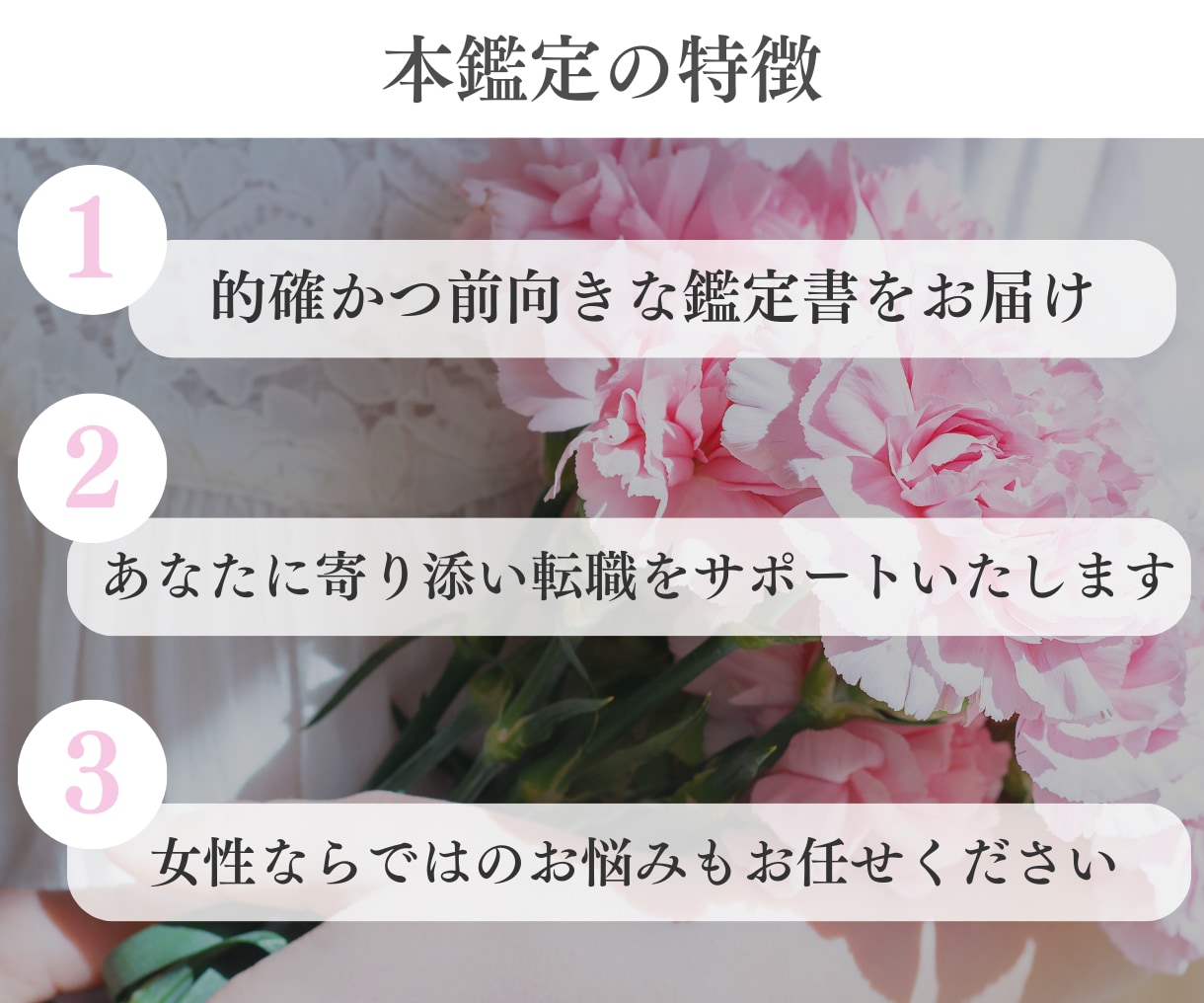 あなたが転職すべきか視ます 新たな一歩を踏み出し、輝かしい未来を手に入れる イメージ3
