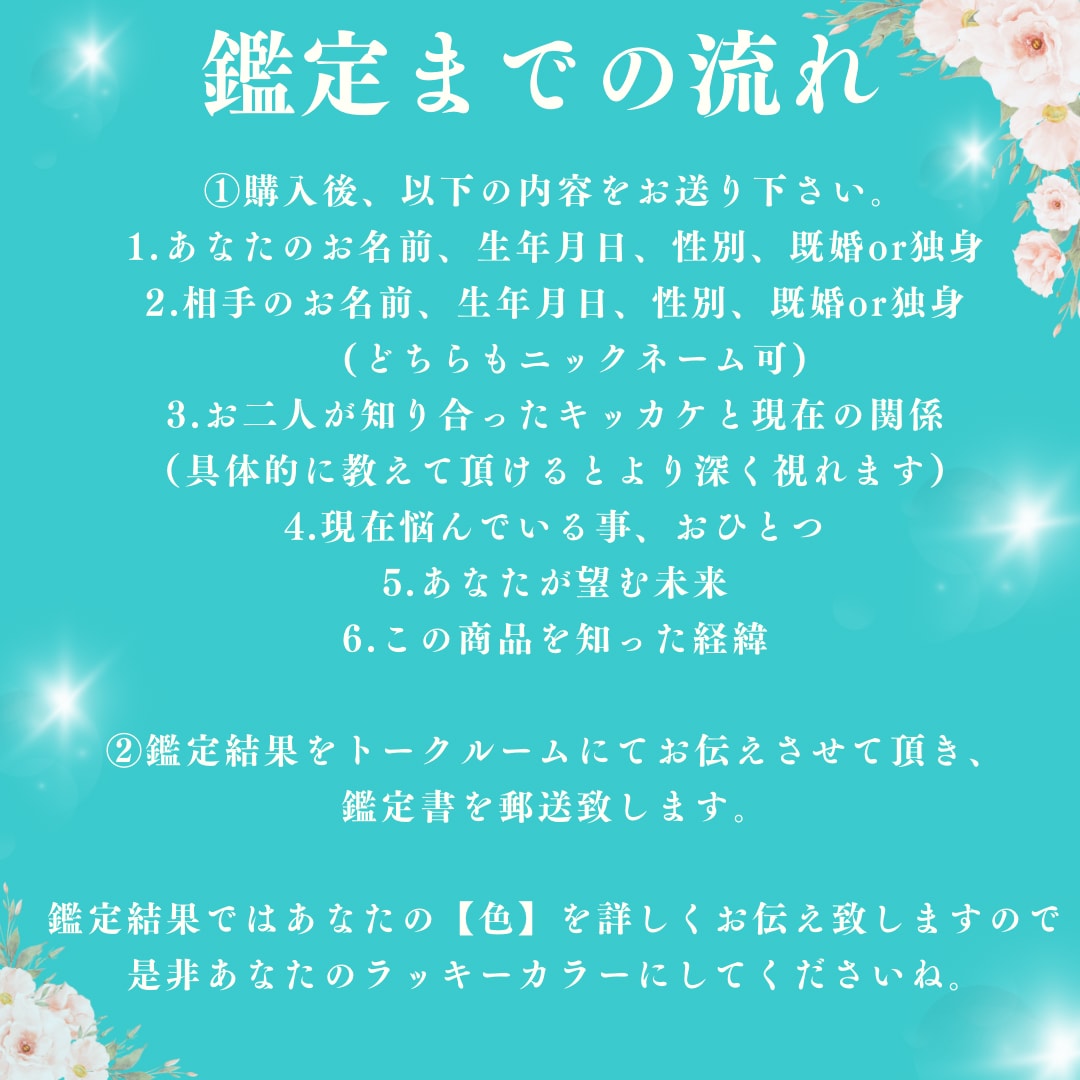 彼があなたをどう思っているのか占います 2人の行方、霊視リーディングで恋愛鑑定します イメージ2