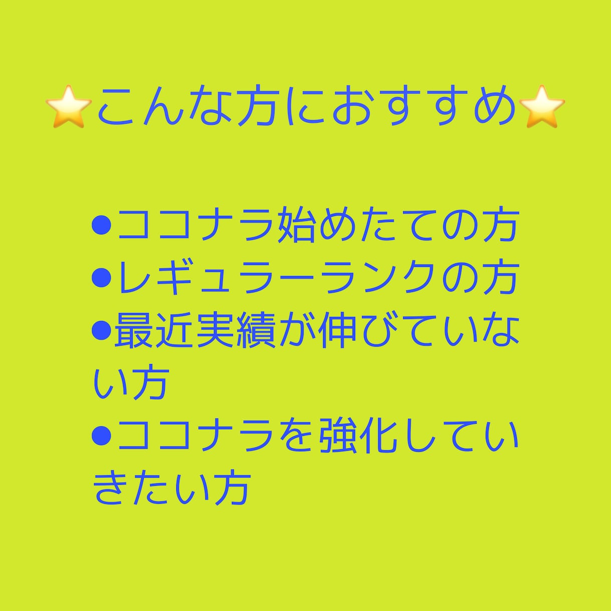 初心者必見！ココナラ副業の全然売れないを解決します 実績50件超の私が直伝⭐️買いたい！と思わせる文章教えます イメージ4