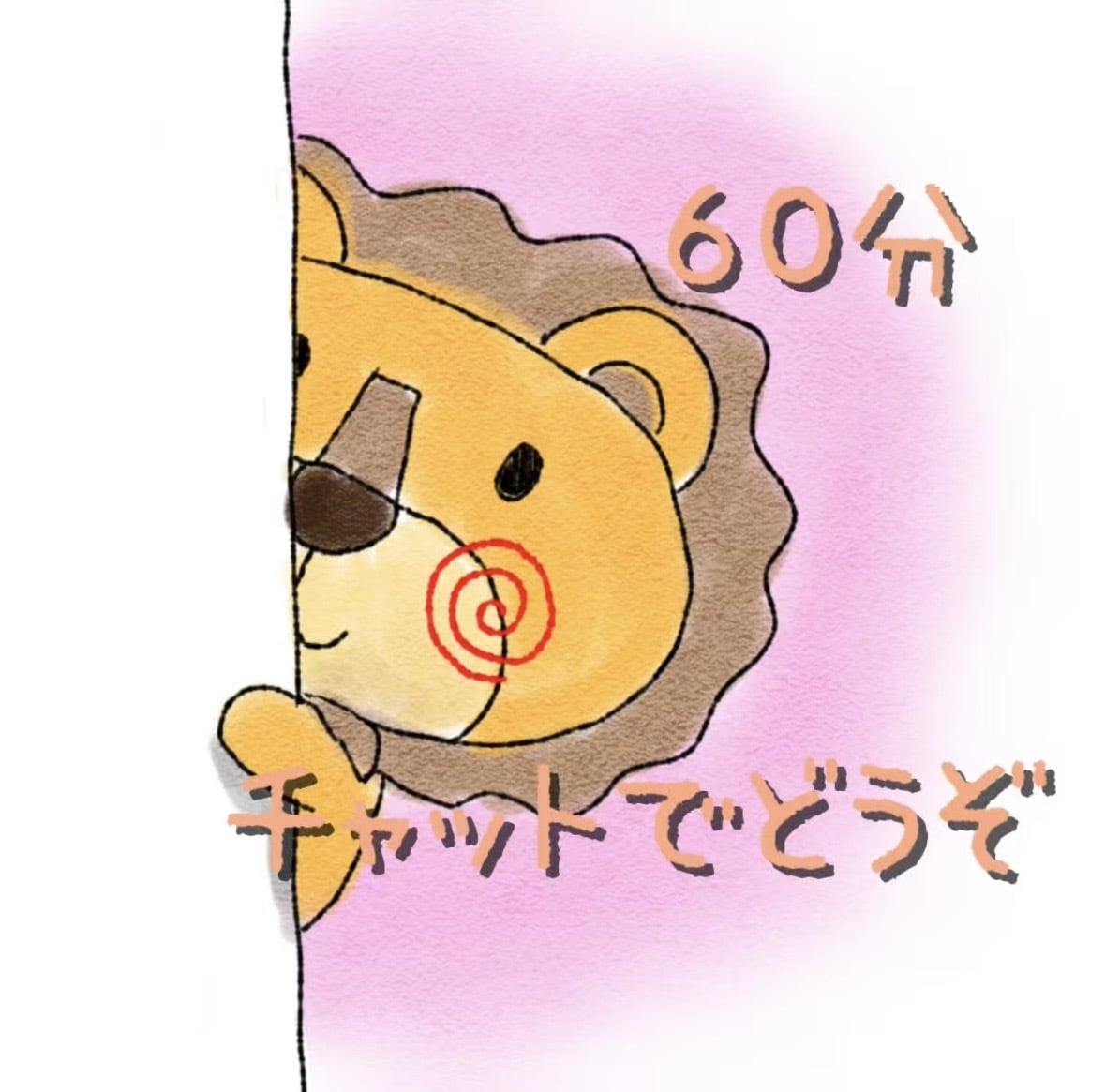 誰にも言えないお話聞きます アドバイスしません。否定しません。あなたのペースでどうぞ イメージ1