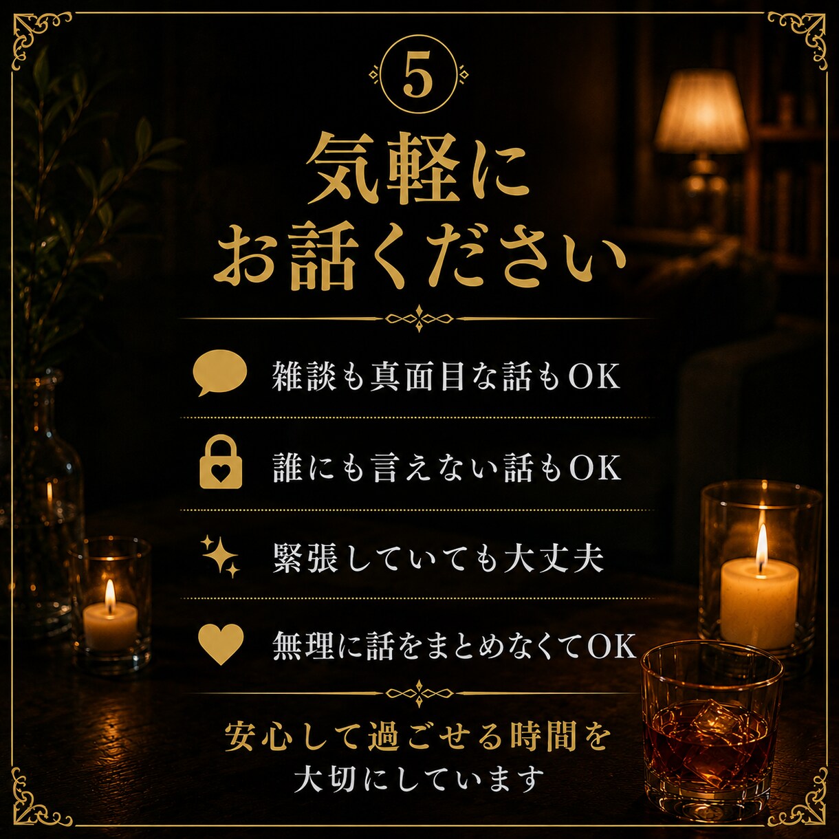 男性限定✨️性の話や秘密の話雑談形式でお受けします 男性限定！性の事や人には話しにくい事雑談メインで話しましょ！ イメージ6