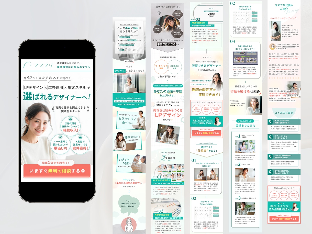広告目線で集客につながるLPを制作します 世界観も大切に。広告運用経験を活かし、実装まで一貫対応！ イメージ4