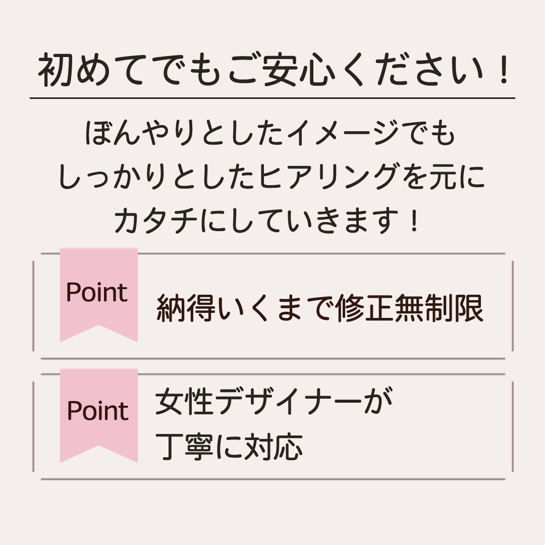 初めてでも安心！想いを伝えるホームページ制作します 誰よりも事業を深く理解し、「伝わる」ホームページを作ります イメージ2
