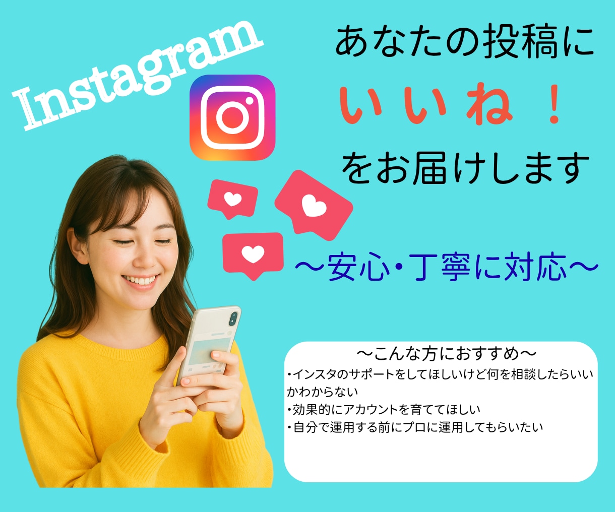 インスタでどんどん集客できる運用代行をいたします 画像制作・いいねなど、毎日更新し売り上げに繋げていきます☆ イメージ1