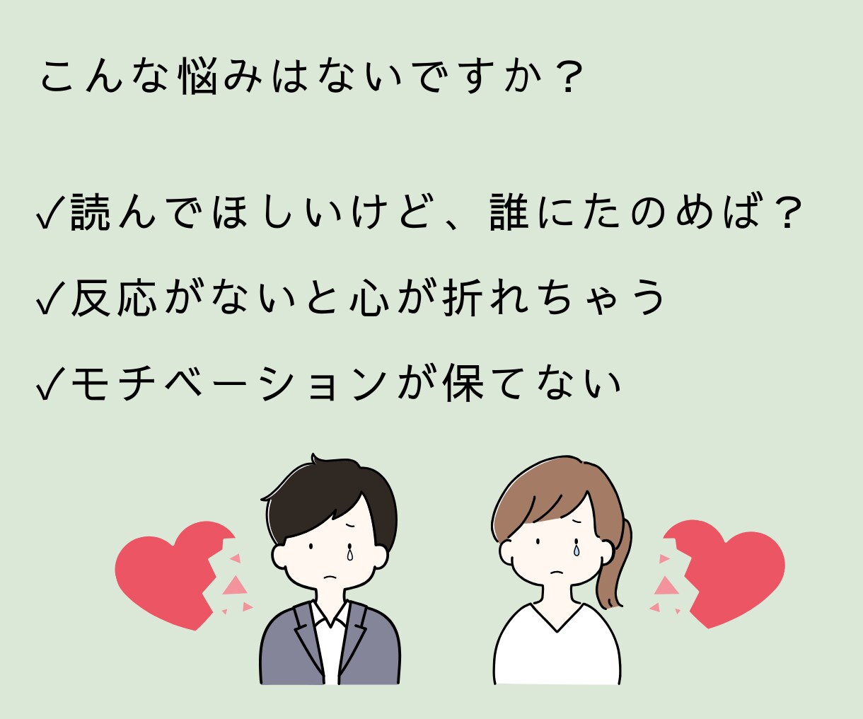 キラッと輝く部分を見つけて感想をお伝えします 2000人の文章校正のプロが、ファンになり全力で褒めます イメージ2