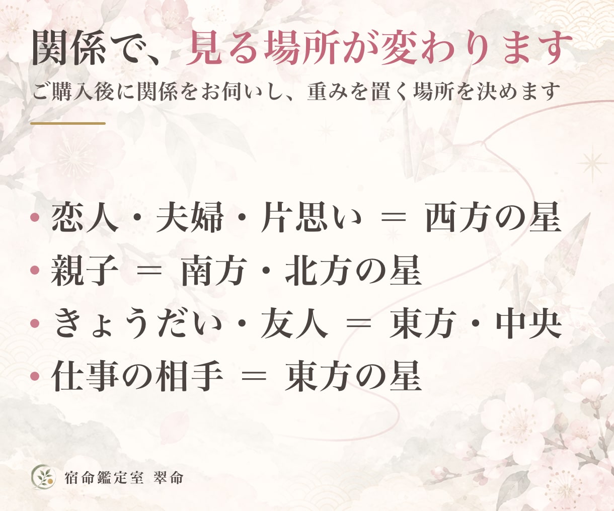 あと2名モニター価格で算命学の相性鑑定書を作ります 恋人・夫婦・親子・仕事。命式から読む相性PDF9ページ前後 イメージ4