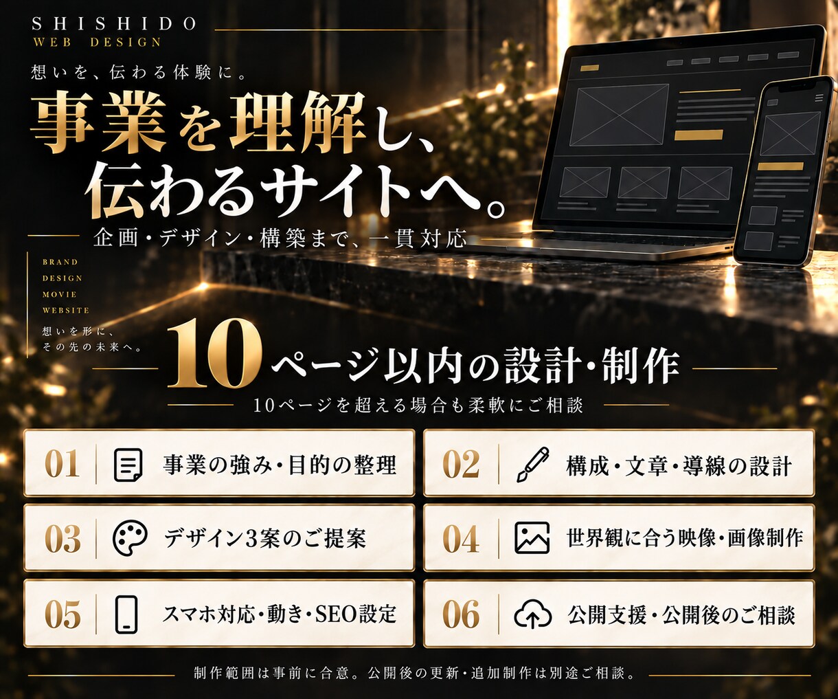 映像とデザインで企業の魅力が伝わるHPを制作します 映画のような映像美と事業が伝わる構成を両立 イメージ3