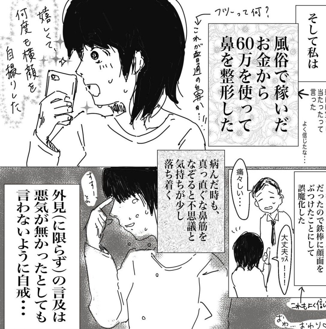 被らない！面白く分かりやすい漫画の制作いたします 大体のエピソードだけで、面白いイラストコミックに！ イメージ6