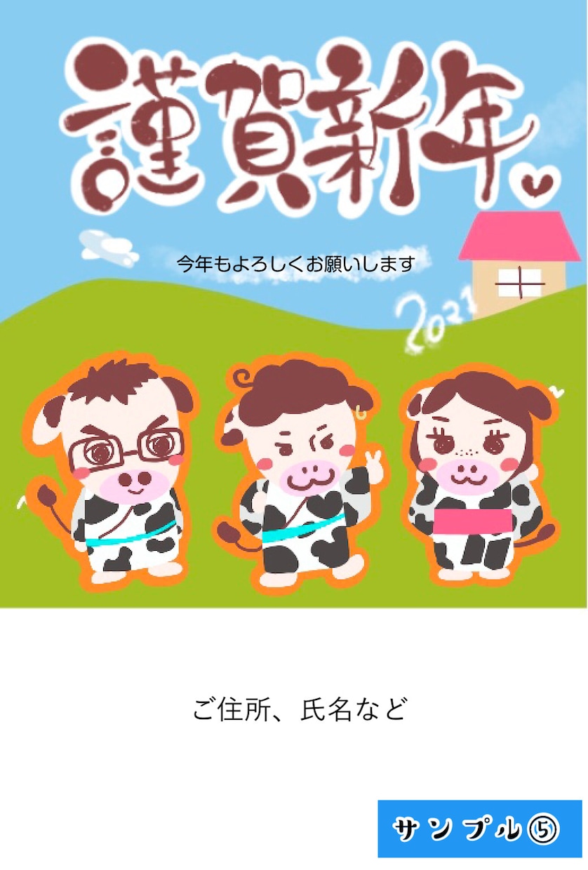 2021年年賀状用✴︎可愛い似顔絵お描きします 2021年は丑年♪ご家族を可愛い牛さんに変身いたします♡ イメージ5