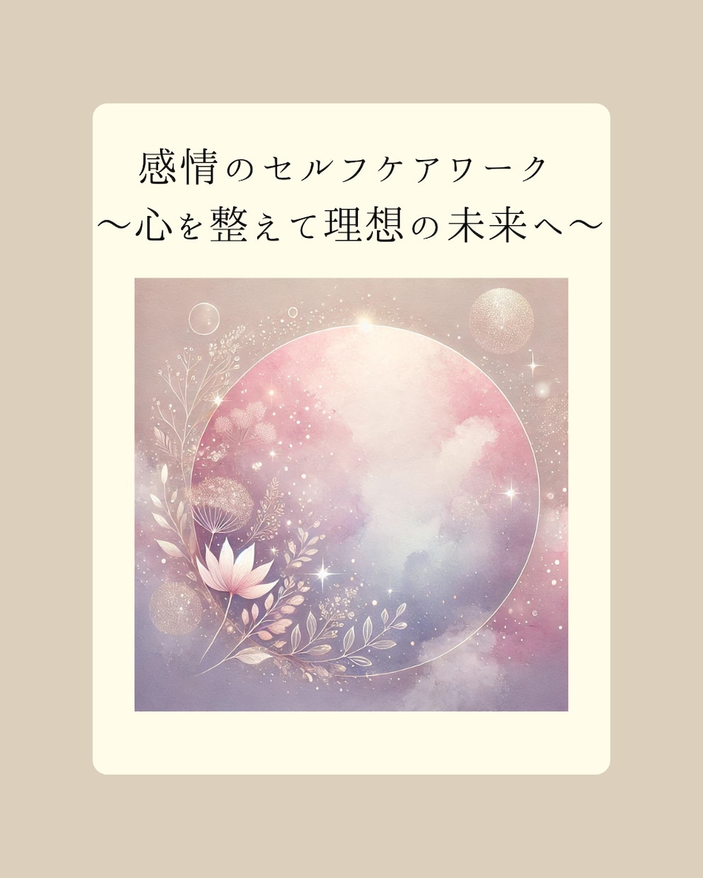 運命を紡ぐ復縁、占います 感情の波動を整える！ワーク＆月のリズムカレンダー差し上げます イメージ2