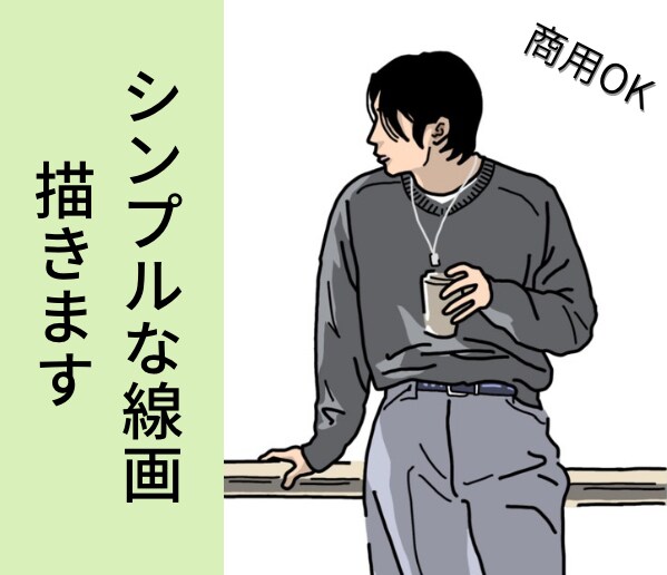 あなたの思い出の写真を可愛い線画イラストにします シンプルさとPOPな可愛さが魅力的なイラストです イメージ1