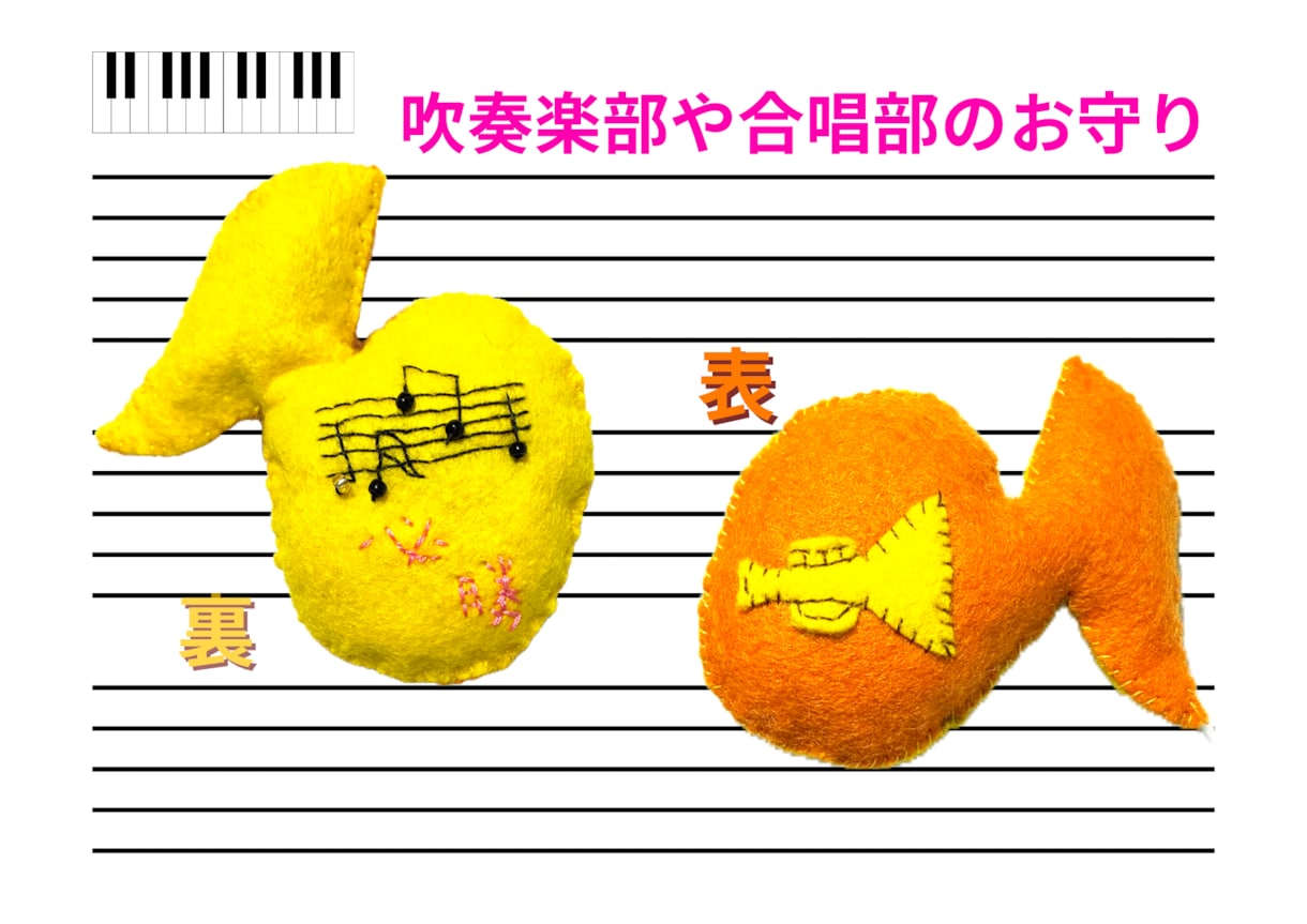 部活のお守りや小物をオーダーメイドで作成します 部活のお守りやお子さんの小物を心を込めてつくります！！ イメージ1