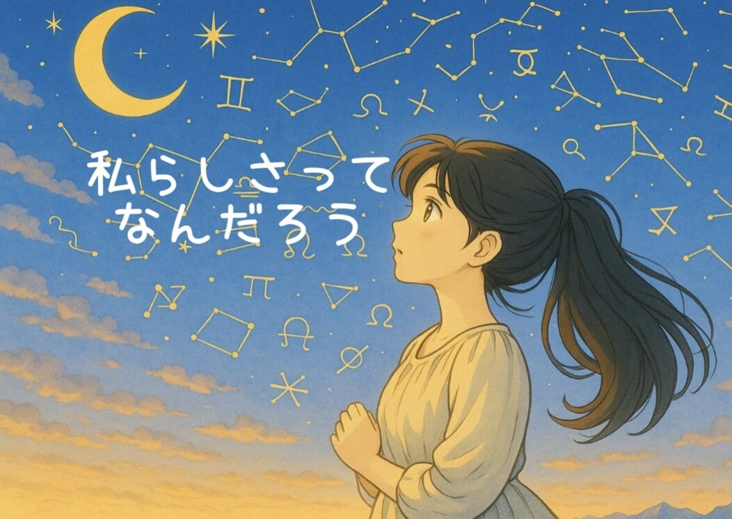 占星術で過去世幼少期今世これからを占います 本来の性格、強み、今世の使命から読み解く人生のヒント♫ イメージ1