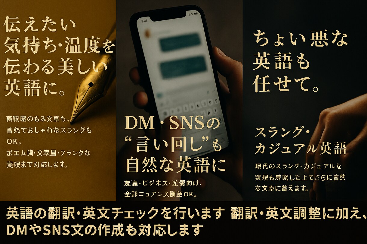 英語の翻訳・英文チェックを行います 翻訳・英文調整に加え、DMやSNS文の作成も対応します イメージ3