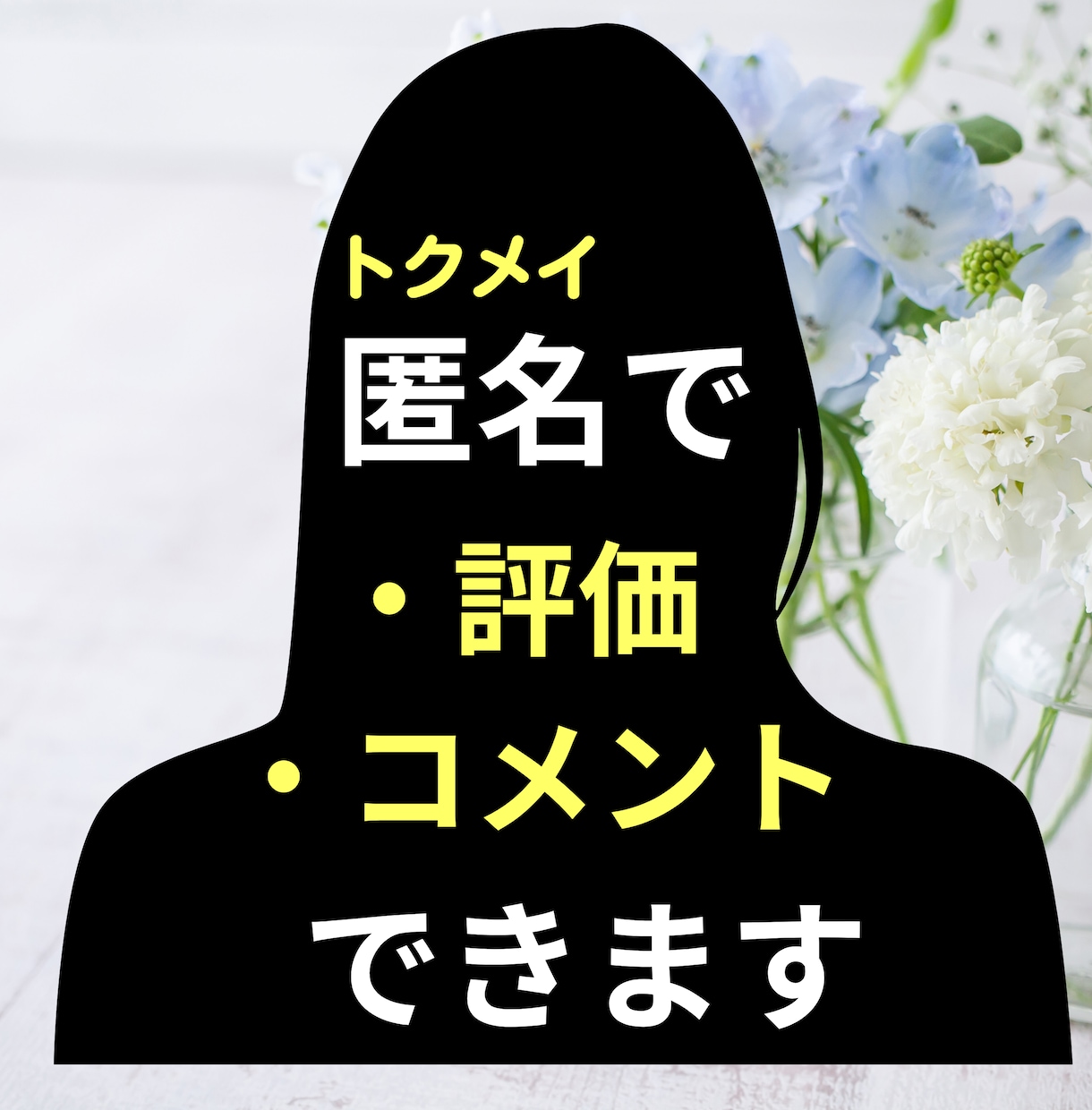 母・妻・娘…役割疲れのあなたへ|心の声受け止めます 誰にも言えない本音、そのままどうぞ。心を整えて軽くする3日間 イメージ2