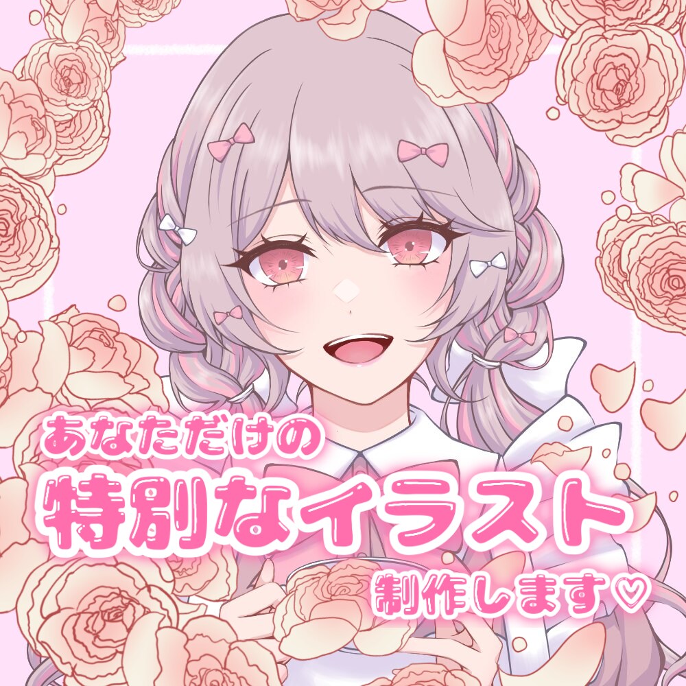 あなただけの特別なイラスト描きます 修正無制限！個人用や活動者様にも！◎ イメージ1