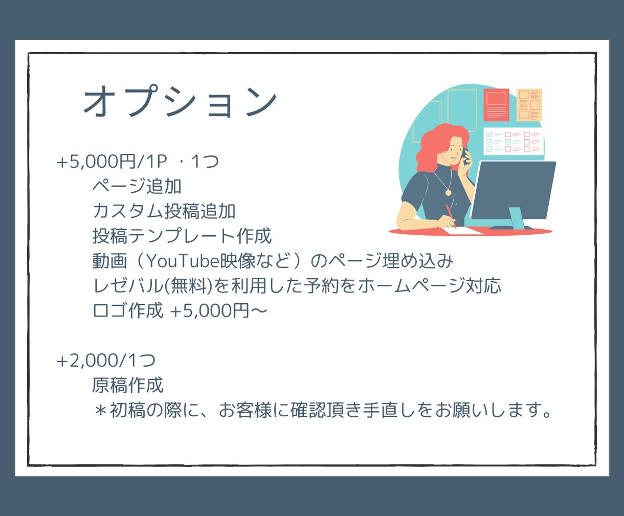 シンプルで分かりやすい！選べる2つのプラン選べます Elementorで作成！納品後も簡単に自分で更新可能！ イメージ2