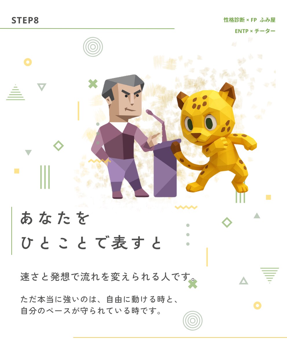 自分トリセツ｜あなたの取扱説明書を作ります 人間関係をラクにする“じぶんの説明書” イメージ6