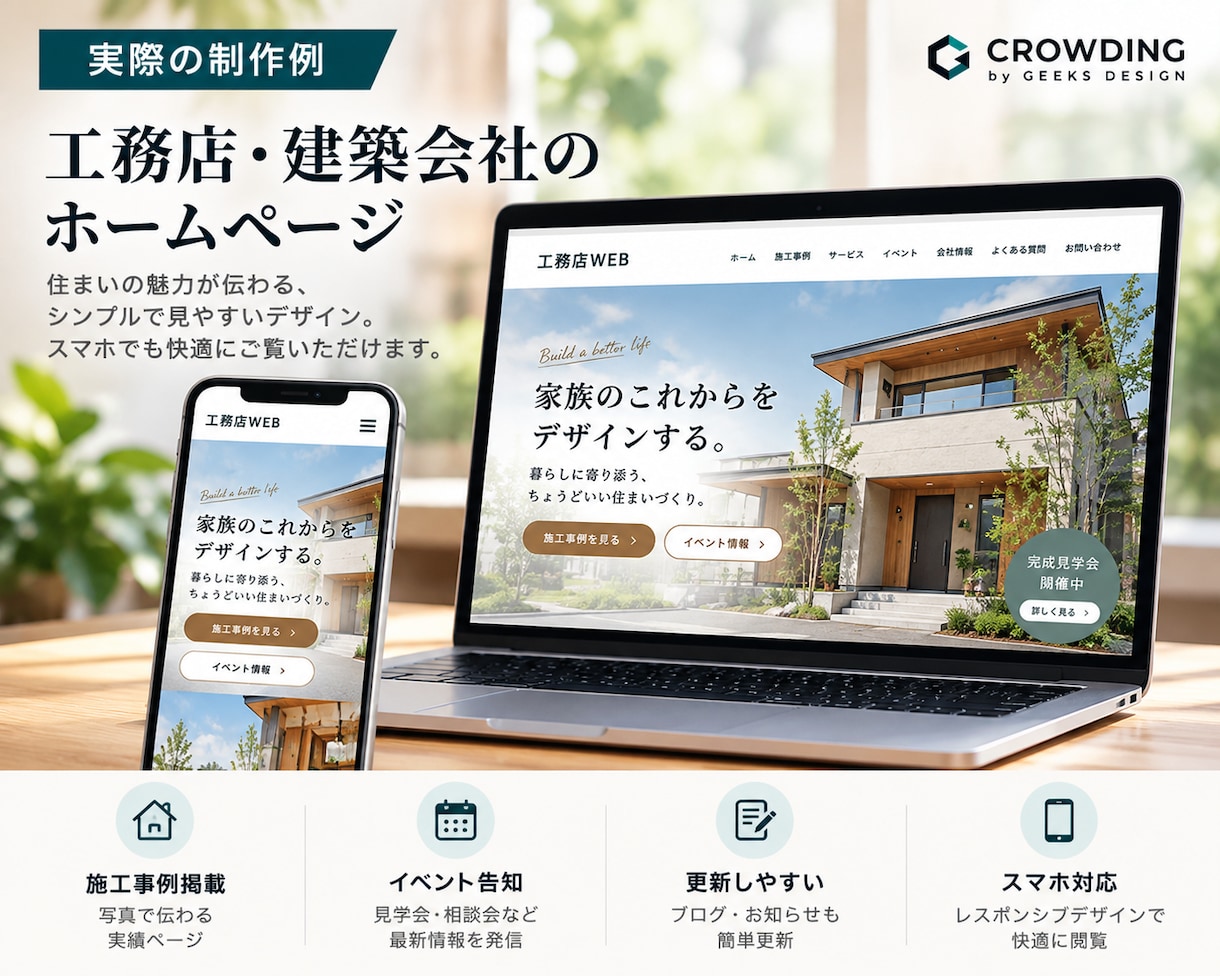 プロが高品質ホームページを制作しますます WordPress対応・スマホ対応込みで低価格 イメージ2