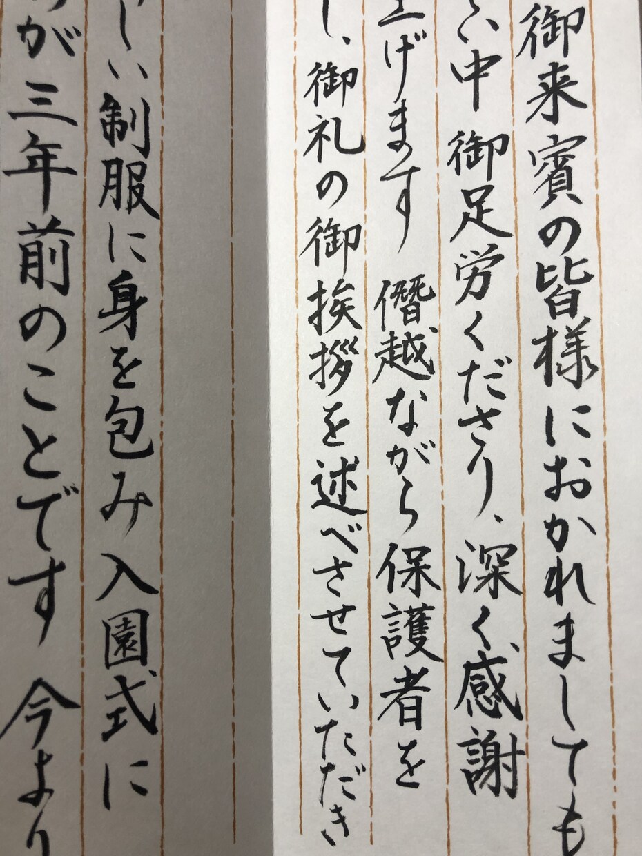 謝辞、ビジネスレター等、書道師範が代筆致します 高品質&低価格&最短3日発送！（料金は8円×文字数） イメージ10