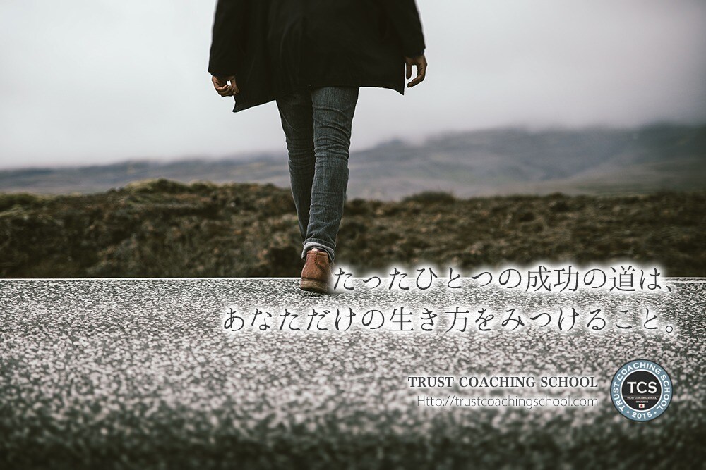 褒める力のトレーニングします TCS(トラストコーチングスクール)人気コンテンツ イメージ2