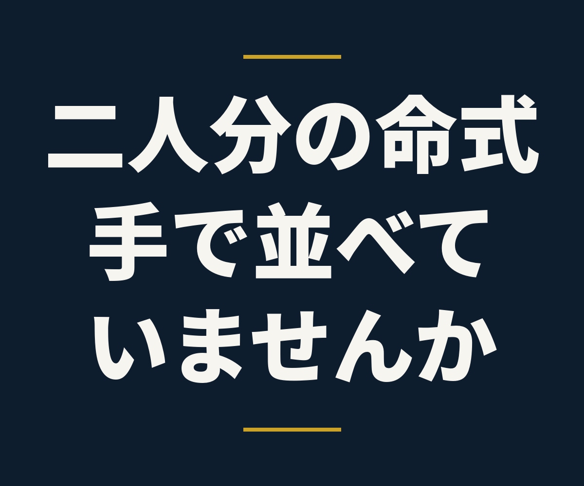 干合と冲を自動で出す相性ツールを渡します 四柱推命・算命学・九星気学の3つで二人分を並べます イメージ1