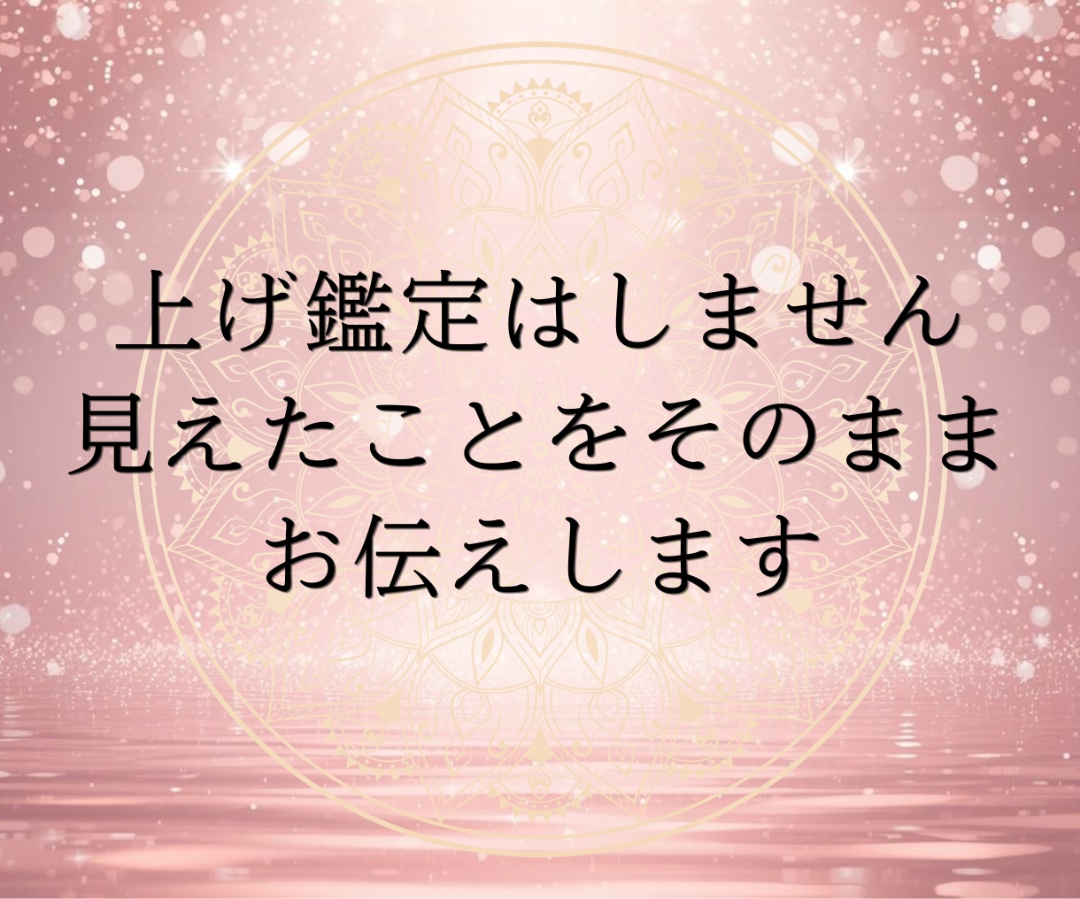 琉球霊視｜彼の本音を霊視で視えたままお伝えします 待つか動くか、迷いが消える 6000文字の深堀り鑑定 イメージ4