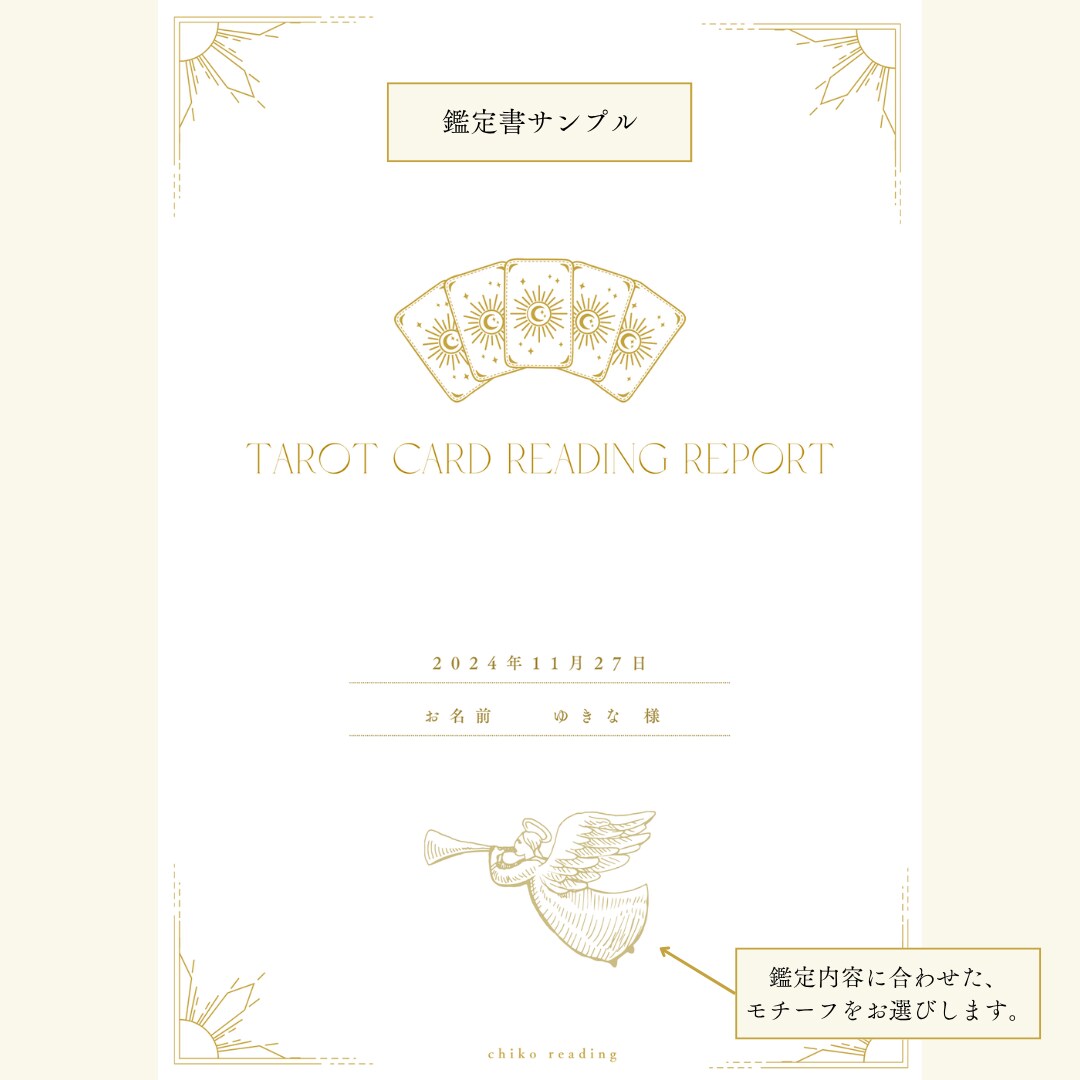初回限定⭐️お試し電話占い｜やさしく光を灯します 〜タロット×直感で、あなたの心にふれるメッセージを〜 イメージ2