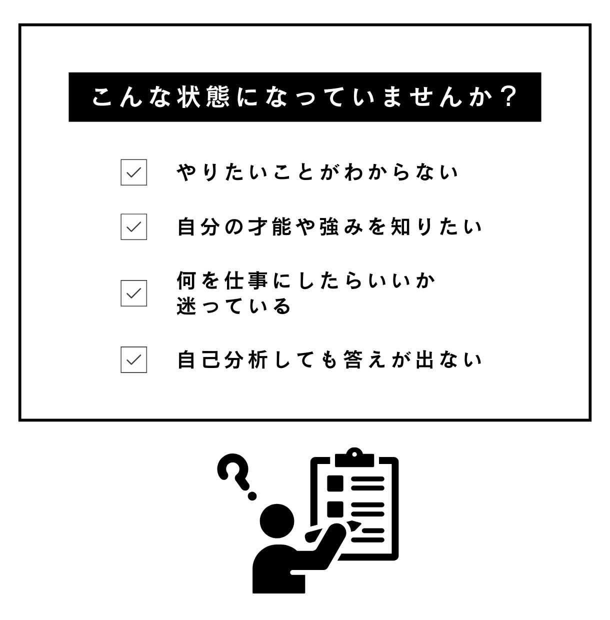 やりたい事がわからない人へ、人生の軸を言語化します 自分でも言葉にできない感覚を整理します イメージ2