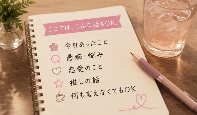 誰かと話したい時、ゆっくりお話を聞きます 話すだけでも大丈夫。否定せず、ゆっくり聞きます イメージ2