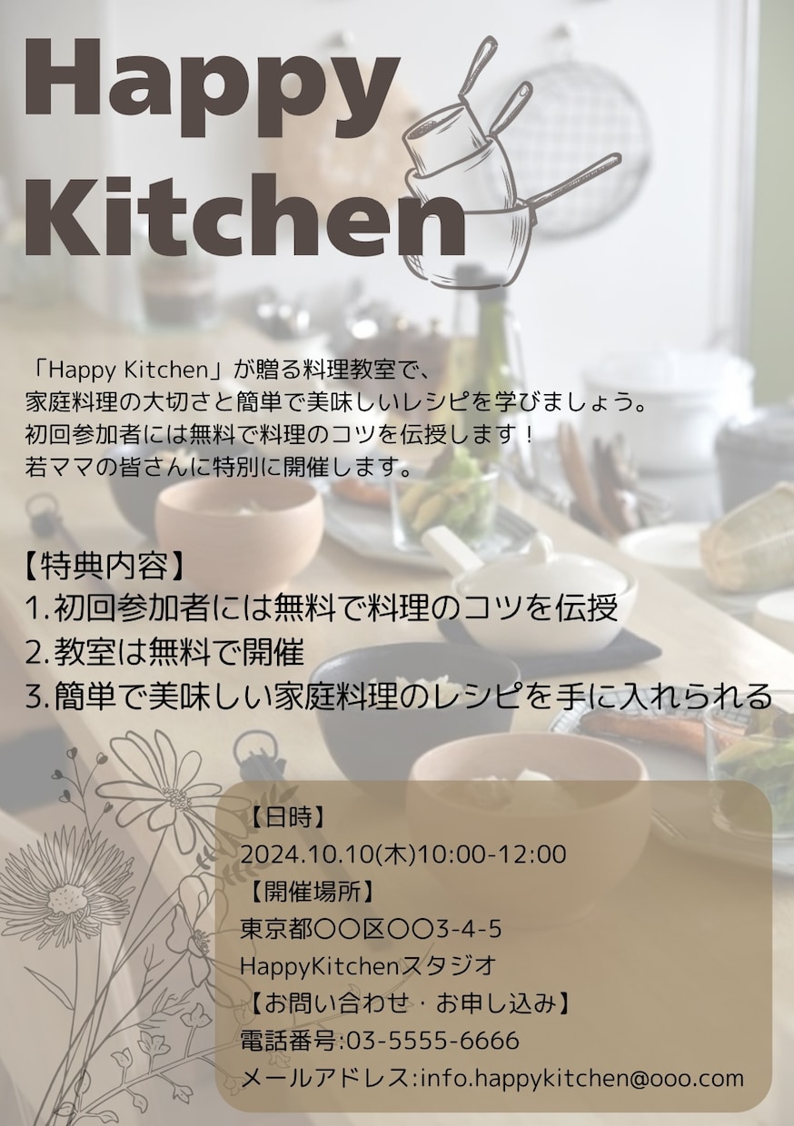魅力的で目を引くチラシ作成します 幅広い年代、ジャンルに対応して納得のチラシを作成します！ イメージ3