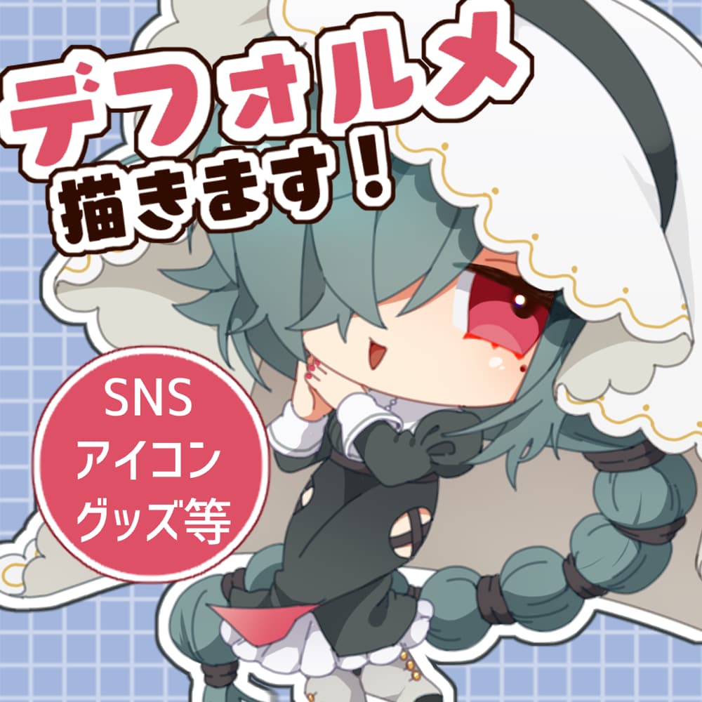 デフォルメイラストお描きします キラキラ☆かわいさぎゅむっと凝縮！ イメージ1